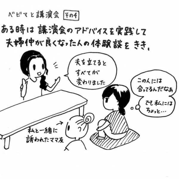 子育て中の母親を狙った勧誘？　女性の体験談に「同じようなことがあった」の声相次ぐ