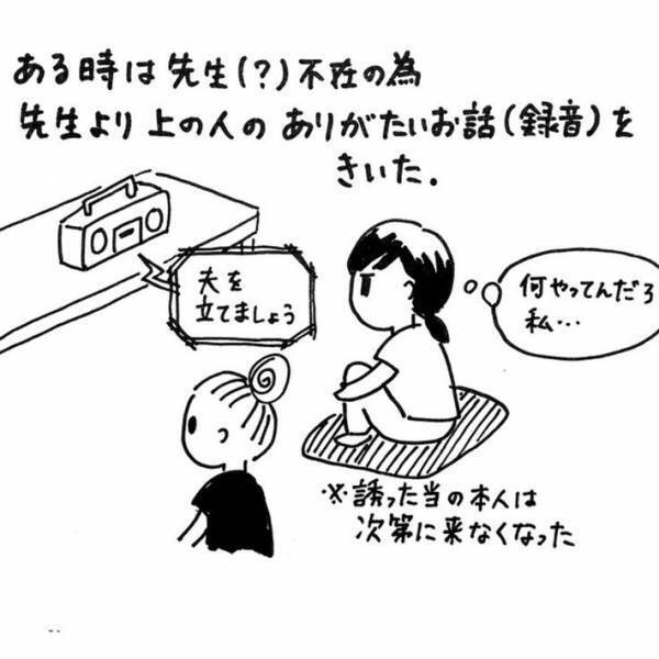 子育て中の母親を狙った勧誘？　女性の体験談に「同じようなことがあった」の声相次ぐ