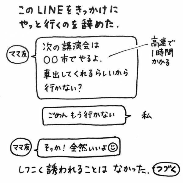子育て中の母親を狙った勧誘？　女性の体験談に「同じようなことがあった」の声相次ぐ