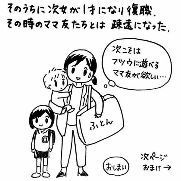 子育て中の母親を狙った勧誘？　女性の体験談に「同じようなことがあった」の声相次ぐ