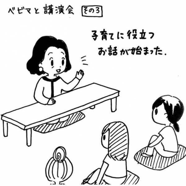 子育て中の母親を狙った勧誘？　女性の体験談に「同じようなことがあった」の声相次ぐ