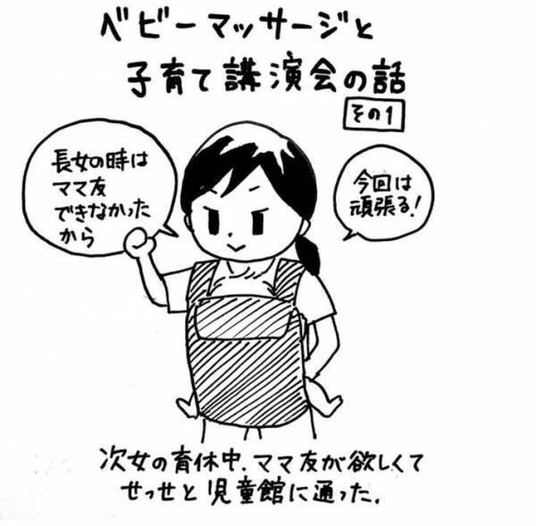 子育て中の母親を狙った勧誘？　女性の体験談に「同じようなことがあった」の声相次ぐ