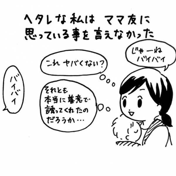 子育て中の母親を狙った勧誘？　女性の体験談に「同じようなことがあった」の声相次ぐ