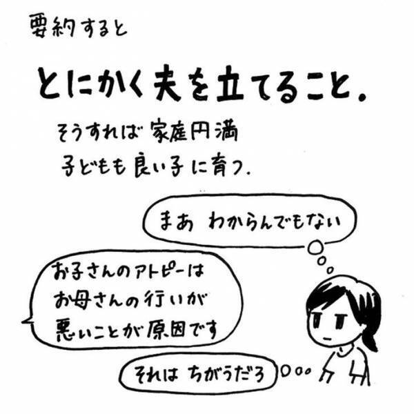 子育て中の母親を狙った勧誘？　女性の体験談に「同じようなことがあった」の声相次ぐ