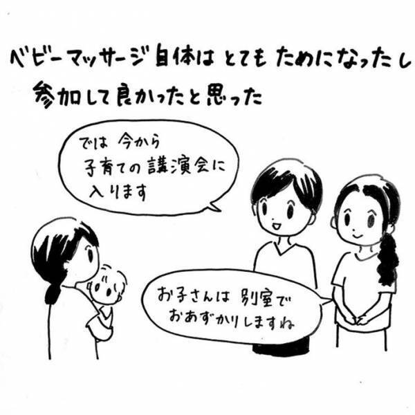 子育て中の母親を狙った勧誘？　女性の体験談に「同じようなことがあった」の声相次ぐ