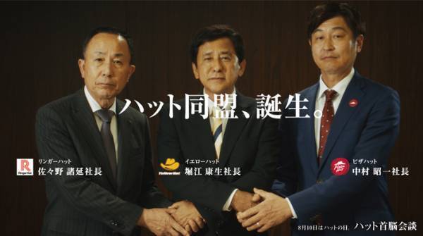 「こういうの最高！」８月１０日を盛り上げるべく撮影されたCMがこちら！