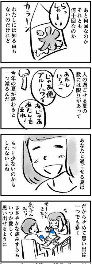 男性とかき氷を食べる女性　何気ない光景だが？　「ジーンときた」「素敵」