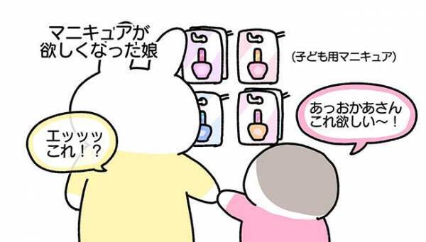 娘におねだりされた時、母の頭に浮かぶのは…？　「分かる！」「私もそう」