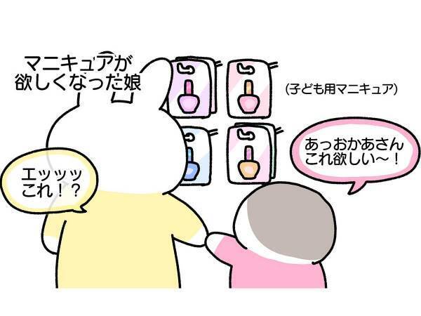 娘におねだりされた時、母の頭に浮かぶのは…？　「分かる！」「私もそう」