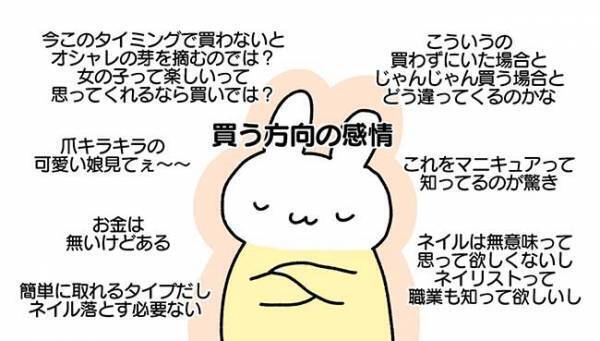 娘におねだりされた時、母の頭に浮かぶのは…？　「分かる！」「私もそう」
