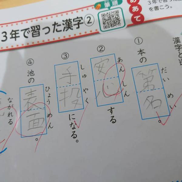 「うちの息子の珍解答がすごい」　宿題の随所にミスが！