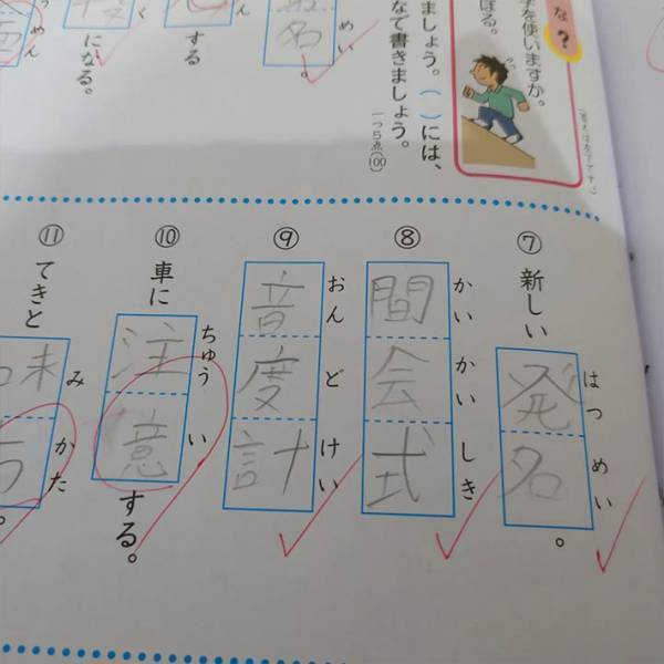 「うちの息子の珍解答がすごい」　宿題の随所にミスが！