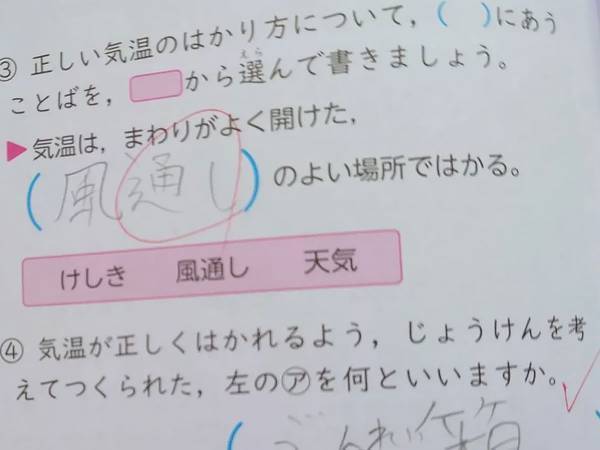 「うちの息子の珍解答がすごい」　宿題の随所にミスが！