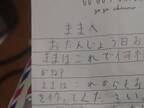長男からもらった『誕生祝いの手紙』に「涙を流しながら…大爆笑しちゃいました」