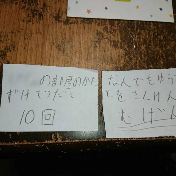 長男からもらった『誕生祝いの手紙』に「涙を流しながら…大爆笑しちゃいました」