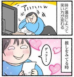 女性の笑い方に、共感の声相次ぐ　「分かる」「笑いの最上級」