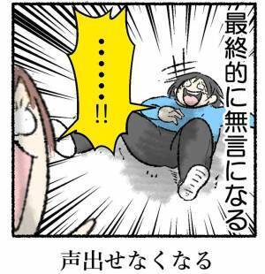 女性の笑い方に、共感の声相次ぐ　「分かる」「笑いの最上級」