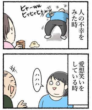 女性の笑い方に、共感の声相次ぐ　「分かる」「笑いの最上級」