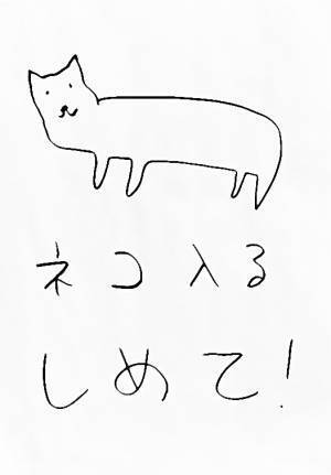 商店街で発見　事務所の『貼り紙』に「かわいい」「じわじわくる」