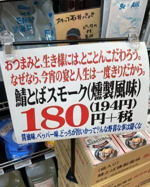 大きなおむすびも、従業員なら？　スーパーで見た言葉に衝撃