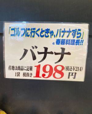 大きなおむすびも、従業員なら？　スーパーで見た言葉に衝撃