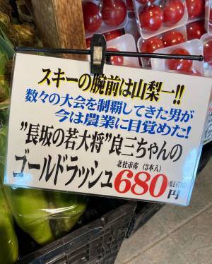 大きなおむすびも、従業員なら？　スーパーで見た言葉に衝撃
