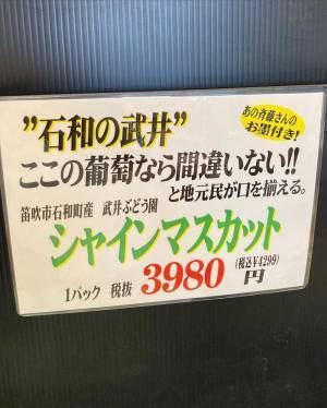大きなおむすびも、従業員なら？　スーパーで見た言葉に衝撃