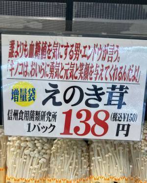 大きなおむすびも、従業員なら？　スーパーで見た言葉に衝撃
