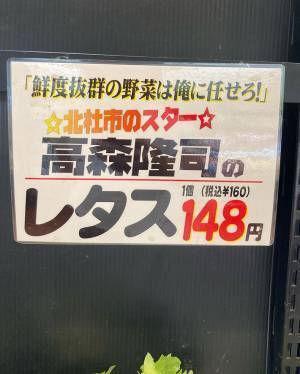 大きなおむすびも、従業員なら？　スーパーで見た言葉に衝撃
