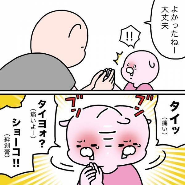 ドアで指を挟み、２歳児が号泣！　絆創膏を渡した結果に「子供あるある！」「めっちゃ分かる」