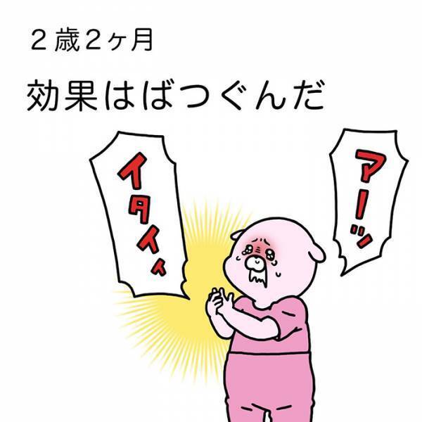 ドアで指を挟み、２歳児が号泣！　絆創膏を渡した結果に「子供あるある！」「めっちゃ分かる」