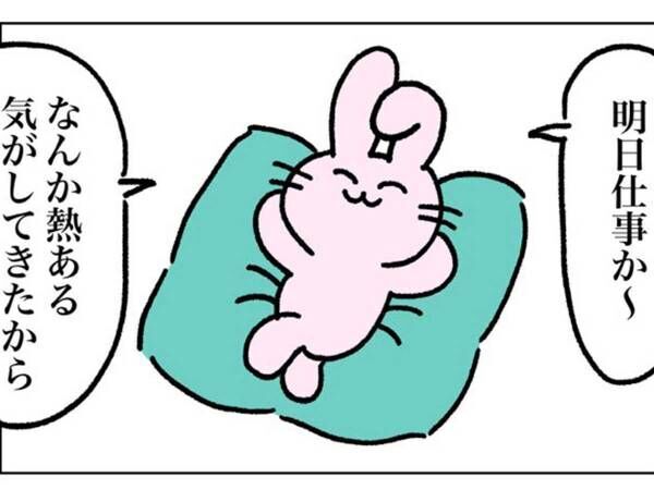 仕事 さぼりたいたいな 気合を入れて 熱を測ってみると 22年8月13日 ウーマンエキサイト 1 2