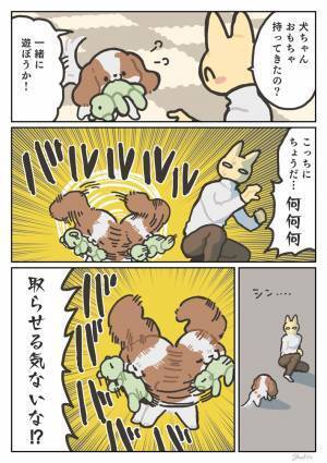 愛犬に、飼い主が渾身のツッコミ！　おもちゃを持ってきたと思ったら…