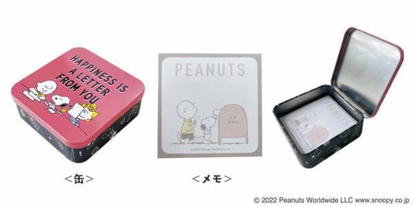 『ピーナッツ』が郵便局とコラボ！限定グッズに「かわいい」「欲しい」の声