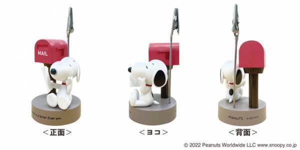 『ピーナッツ』が郵便局とコラボ！限定グッズに「かわいい」「欲しい」の声