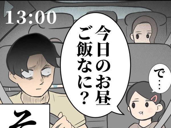 娘からの衝撃的なひと言に「笑った」「あるある」　昼食にハンバーガーをテイクアウトすると？