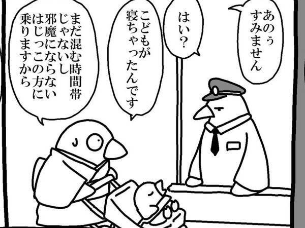 ベビーカーが使えない駅構内　無表情な駅員の対応に「なんていい話」「ジーンときた」