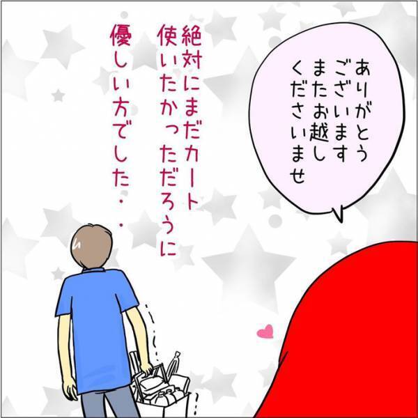 大量の買い物をしていた男性客　するとおばあさんが声をかけてきて？