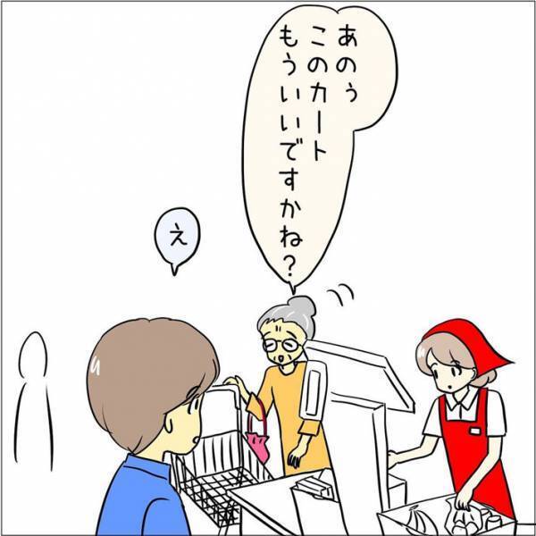 大量の買い物をしていた男性客　するとおばあさんが声をかけてきて？