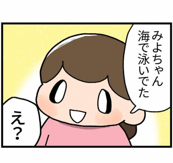 ３歳の娘に「お腹の中にくる前はどこにいた？」と聞いてみると…