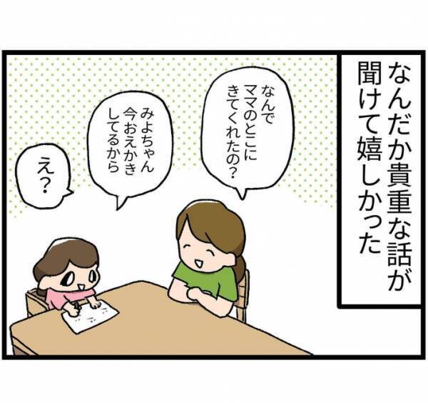 ３歳の娘に「お腹の中にくる前はどこにいた？」と聞いてみると…