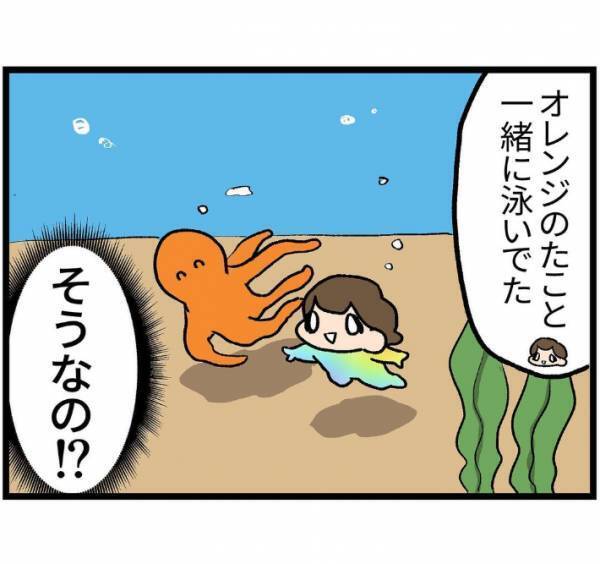 ３歳の娘に「お腹の中にくる前はどこにいた？」と聞いてみると…