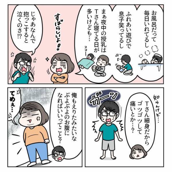 息子が夫にギャン泣き！　『パパ見知り』の意外な理由とは？　「懐かしい」「頑張って」