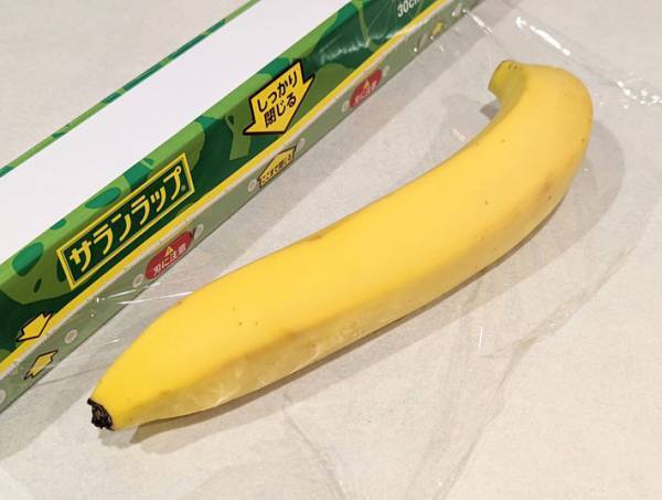 バナナを『きれいなまま』１か月間保存する方法　３ステップで超簡単！
