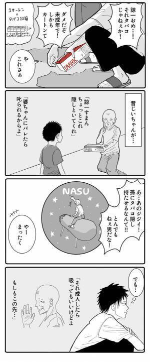 『送り火』をする祖母　さびしそうな姿を見て、孫が？「涙が…」「愛だな」