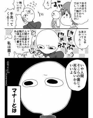 親友が出産してめでたい！『お見舞いマナー』を学んで行ったら、予想外の反応