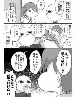 親友が出産してめでたい！『お見舞いマナー』を学んで行ったら、予想外の反応