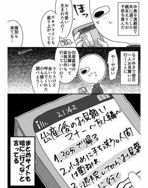 親友が出産してめでたい！『お見舞いマナー』を学んで行ったら、予想外の反応