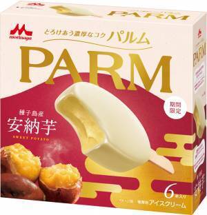 「絶対うまい」「楽しみすぎる！」　『PARM』の期間限定フレーバーが話題に