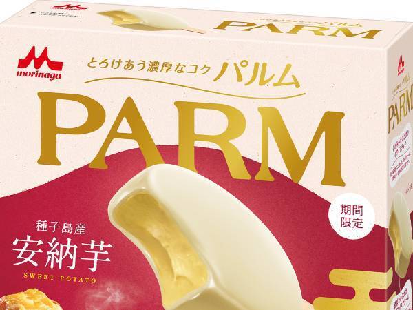 「絶対うまい」「楽しみすぎる！」　『PARM』の期間限定フレーバーが話題に